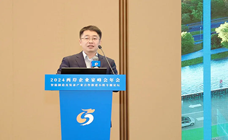 臺達參與2024兩岸企業家峰會年會 智能制造賦能可持續(xù)發(fā)展